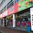 소확행식육식당