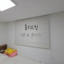 도계동(한마음아파트방면) | 창원 도계동 한마음코아 깔끔한 커튼&amp;블라인드 연출은 솔리드창으로~