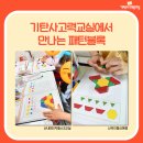 초등 창의블럭 이미지