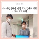 (주)엘엘케이