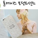모딘드센느