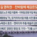 2024년,11월19일7(화) #【매일뉴스/브리핑】﻿ 이미지