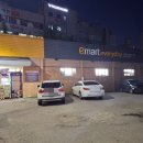 이마트에브리데이 병점점 네이버블로그