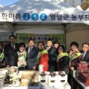 영암농협하나로마트 이미지