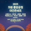 한방어린이공원 앞 이미지