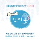 미본한의원 이미지