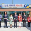 안흥 경로당 이미지