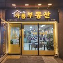 민락엘레트공인중개사사무소 이미지