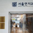 연치과의원 이미지