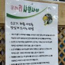 쿵따리샤브샤브 이미지