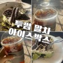 투썸플레이스한양대학생복지관점