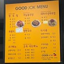 굿족