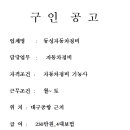 동성 자동차 정비 이미지