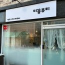 미꼼 뷰티