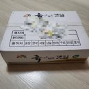 밀양농장 | 두 번째 배송~밀양 농원 깻잎 500g, 쿠팡구매후기