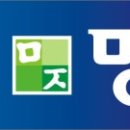 명장유가점수학교습소