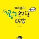 솔솔공부방