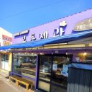 성산1천 | 성산 보룡제과 주차정보 &amp; 빵 맛 찐 후기 – 제주 성산 맛집 추천