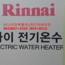 린나이전북총판