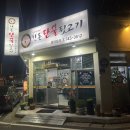 시외버스터미널 앞 | 경주 시외버스터미널 현지인 맛집 한돈단불뒷고기 내돈내산 후기