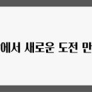 실내암벽장 이미지