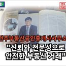 아카데미공인중개사사무소 이미지