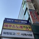 소망탁구클럽