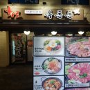 화로흑돈돈