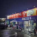 청솔간장게장 네이버블로그