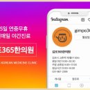 김포365한의원 이미지