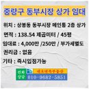 동부시장상가 이미지