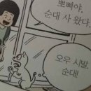 지에스(GS)25 창현두산점 | #폐급아놀자