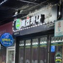 흰돌페리키나치킨 | 페리카나 신메뉴 치폴릭치킨 감자치즈스틱 솔직 시식후기
