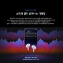 프로아티스트 | 내 귀에 캔디 아니고~ 버즈4 프로 | 갤럭시 버즈4 프로 솔직 후기 끓여왔습니다