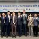 글로벌허브