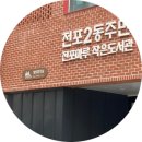 전포마루작은도서관 이미지