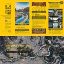 제201차 정기산행(한탄강) 공지 이미지