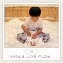 가루야 | 인천 아이와 가볼만한 곳 추천! 가루야 가루야 밀가루 체험 후기