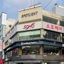 소호로 | 은행동 미용실 소호헤어 대전은행동1호점 레이어드컷 후기