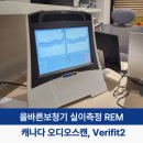 올바른보청기 수원역점 네이버블로그