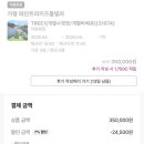파인트리키즈풀빌라 이미지