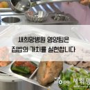새희망병원 이미지