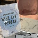 [야간] 체형교정&다이어트운동 이미지