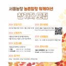 서울 2농장 이미지