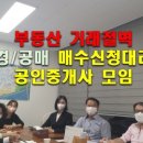김정희공인중개사사무소 이미지