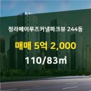 한양파크뷰공인중개사사무소 이미지