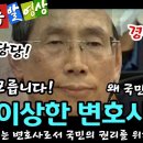 국회를 뒤집어 놓은 이상한 변호사 송개동 이미지