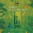 일번출구
