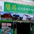 문희공인중개사사무소 이미지