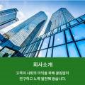 주식회사 고도산기